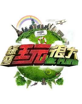 乐队的夏天